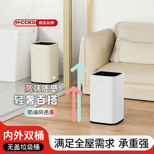 CCKO高端无盖垃圾桶客厅厨房卫生间享受品质生活现代简约收纳神器