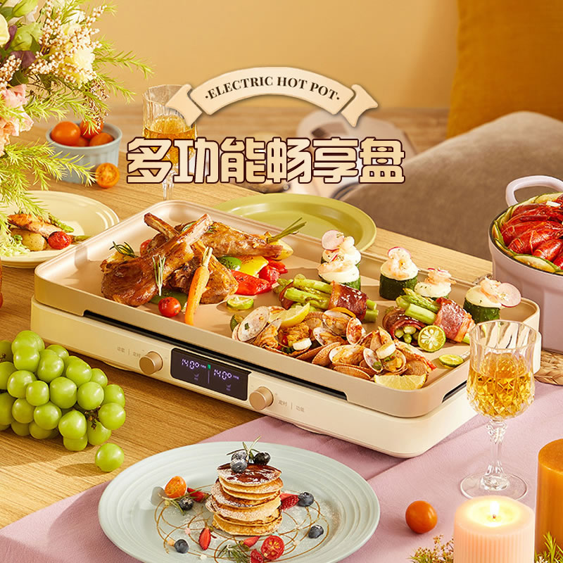 荣事达畅嗨盘IH双灶家用多功能料理锅烧烤烤肉火锅电烤盘一体聚嗨