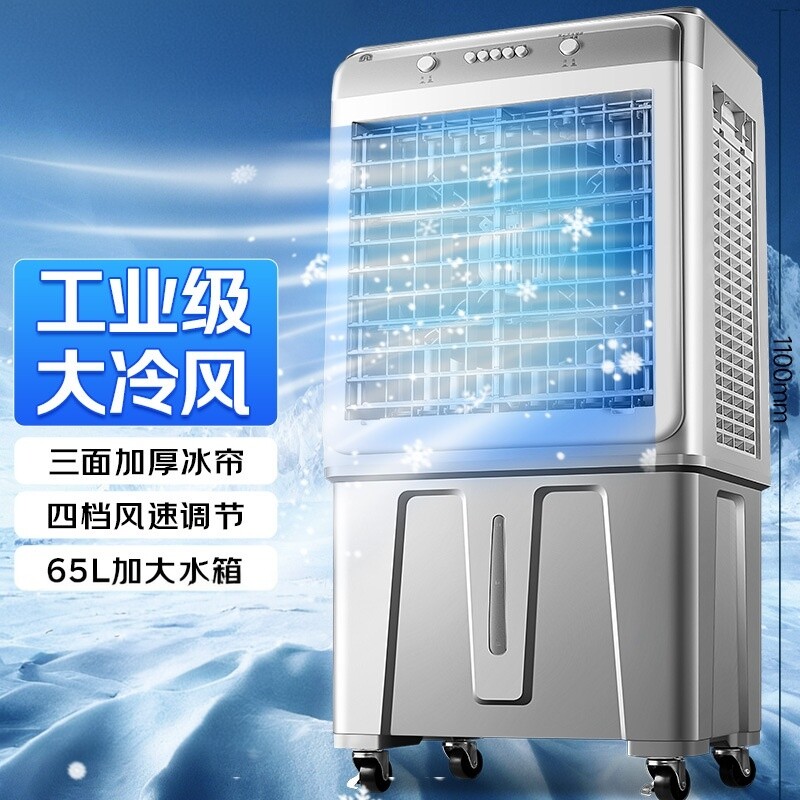 容声冷风机工业制冷水空调冷风扇大型工厂车间单冷家用商用空调扇