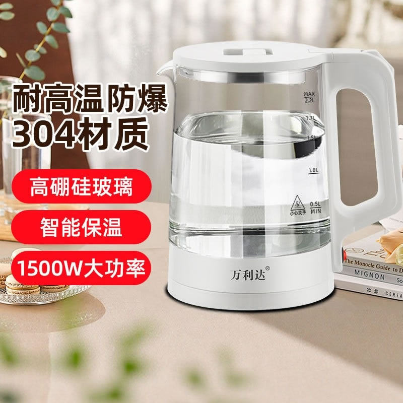 万利达家用304不锈钢电热水壶玻璃壶养生茶壶大容量保温烧水壶快