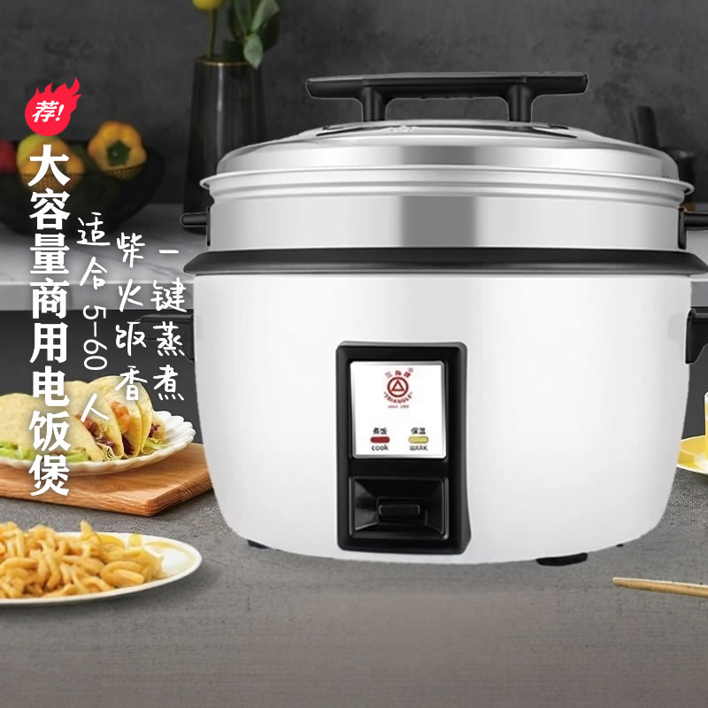 三角牌电饭锅大容量食堂酒店商用10L8-15-20-30人老式家用电饭煲