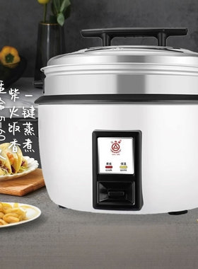 三角牌电饭锅大容量食堂酒店商用10L8-15-20-30人老式家用电饭煲