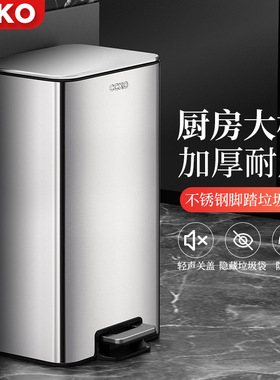CCKO家用不锈钢垃圾桶厕所桶厨房脚踏垃圾桶加厚大容量贴墙省空间