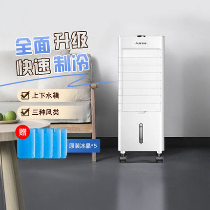 奥克斯空调扇家用移动冷风机制冷小型净化加湿水冷电风扇无叶电扇