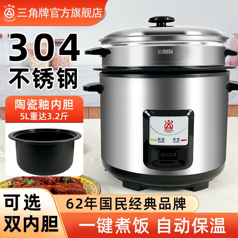 三角牌机械式电饭锅家用陶瓷釉加厚加重内胆老式老款电饭煲3-6L