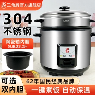 三角牌机械式电饭锅家用陶瓷釉加厚加重内胆老式老款电饭煲3-6L