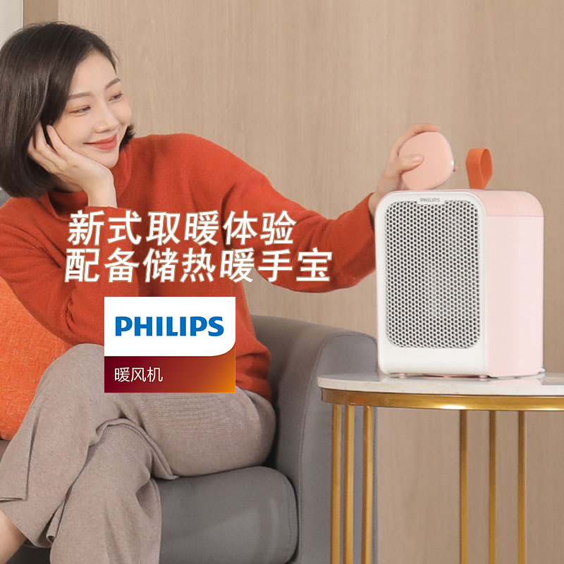 小型暖风机桌面取暖器飞利浦