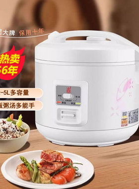 三角牌电饭煲家用多功能全自动电饭锅老式一键蒸煮2L3L4L5L6升L
