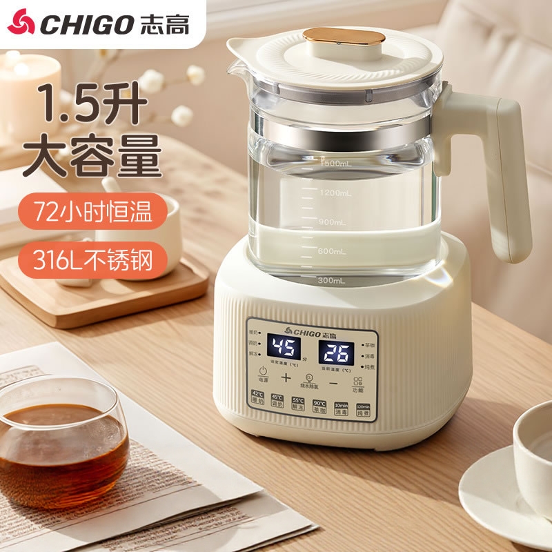 志高养生壶家用恒温婴儿泡奶调奶器蒸汽喷淋式办公室花茶壶煮茶器