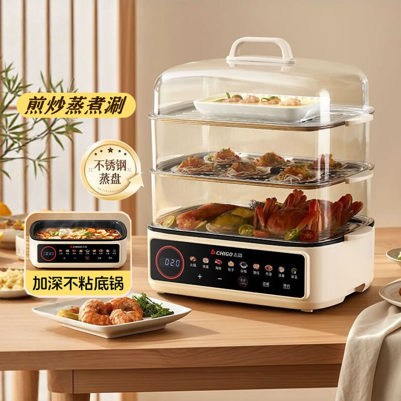 志高电蒸锅多功能大容量不锈钢蒸笼片早餐机煎炒蒸煮涮一体不粘锅
