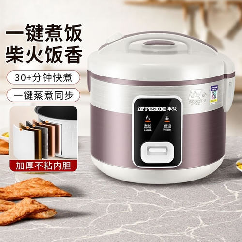 Peskoe/半球 CFXB30-10电饭煲家用老式机械多功能蒸煮一体电饭锅