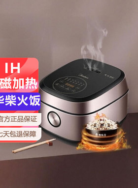 Midea/美的 MB-FB40P501电饭煲4升快速煮饭智能IH多功能电饭锅