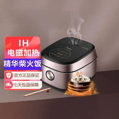 Midea/美的 MB-FB40P501电饭煲4升快速煮饭智能IH多功能电饭锅