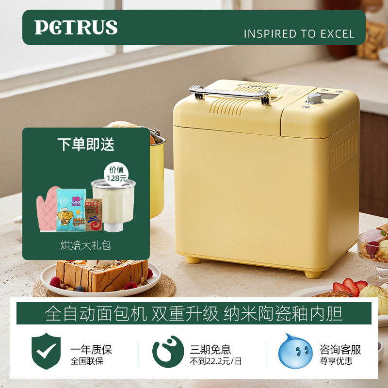 柏翠PE9900面包机家用全自动多功能和面发酵吐司小型揉面静音新款