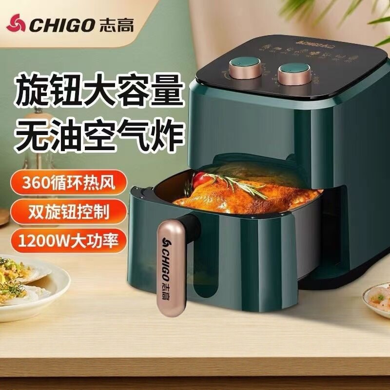 志高空气炸锅家用双旋钮旋风锅底多功能不粘锅无烟空气炸锅5升L