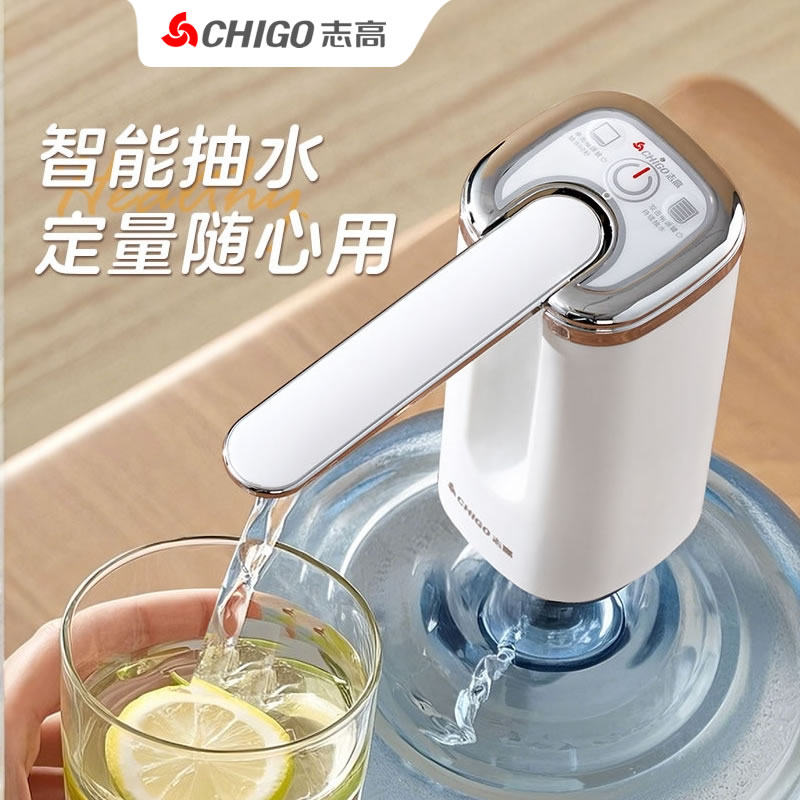 志高折叠桶装水抽水器智能定量电动纯净矿泉水饮水机充电取水正品