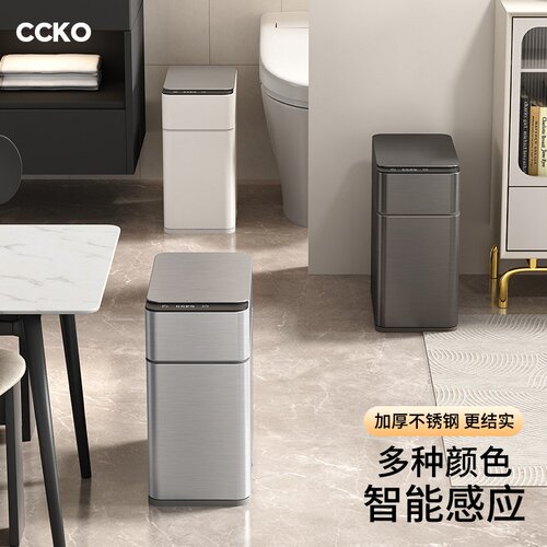CCKO智能感应吸附垃圾桶不锈钢家用卫生间窄缝自动开盖防臭垃圾桶