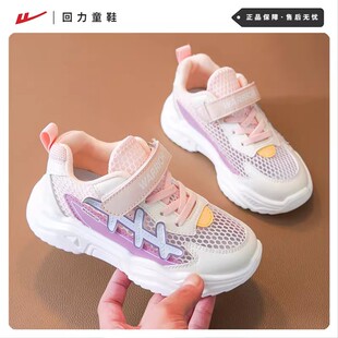 回力童鞋女童轻便运动鞋儿童软底跑步鞋2026春夏季中小童透气网鞋