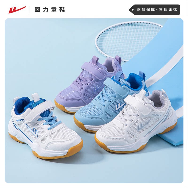 回力儿童羽毛球鞋男女款透气跑步鞋运动鞋青少年女童男童网球网鞋