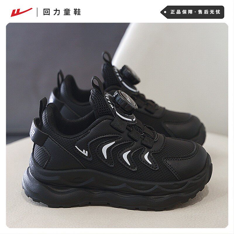 回力童鞋儿童运动鞋春秋网面透气中大童休闲鞋男女童黑色跑步鞋子