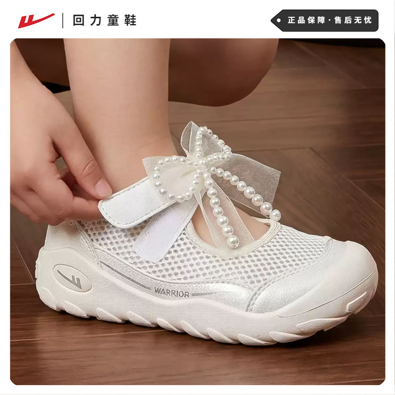 回力童鞋女童运动鞋夏季儿童凉鞋中小童透气单网鞋小女孩玛丽珍鞋