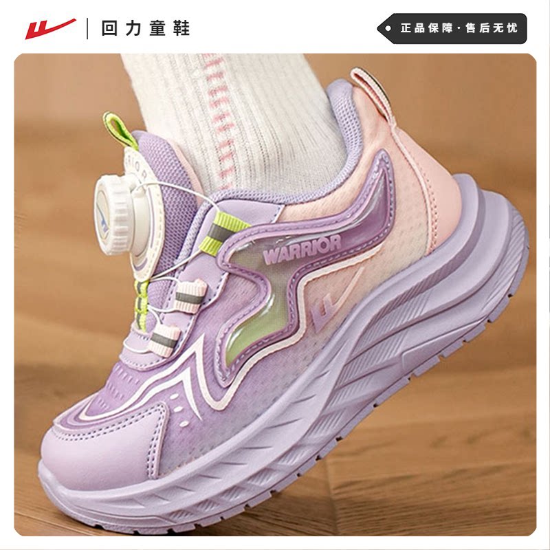回力童鞋女童运动鞋透气轻便跑步鞋2026新款儿童春秋鞋子女孩鞋子