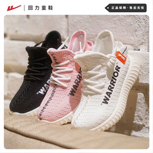 回力童鞋男儿童椰子鞋秋季透气飞织女童休闲鞋夏季网面男童运动鞋