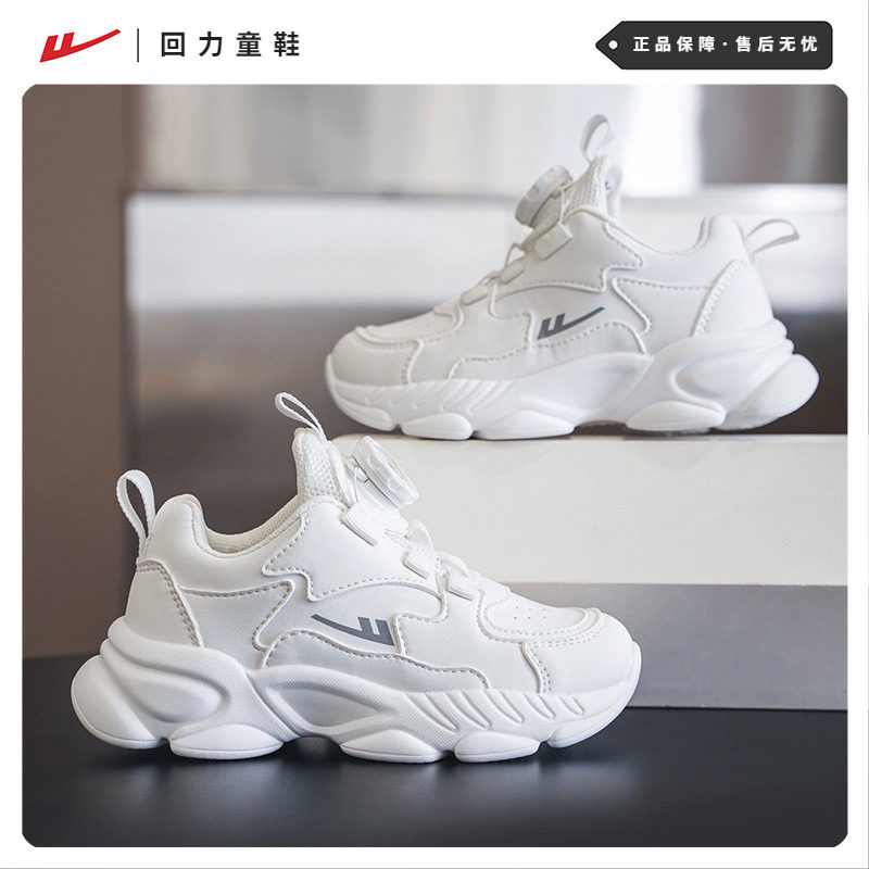 回力童鞋男童白色运动鞋春秋款中大童鞋女童小白鞋旋钮鞋子老爹鞋