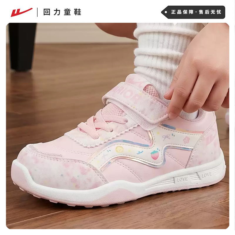 回力童鞋运动鞋女童2026秋季新款儿童皮面防水板鞋魔术贴女孩鞋子