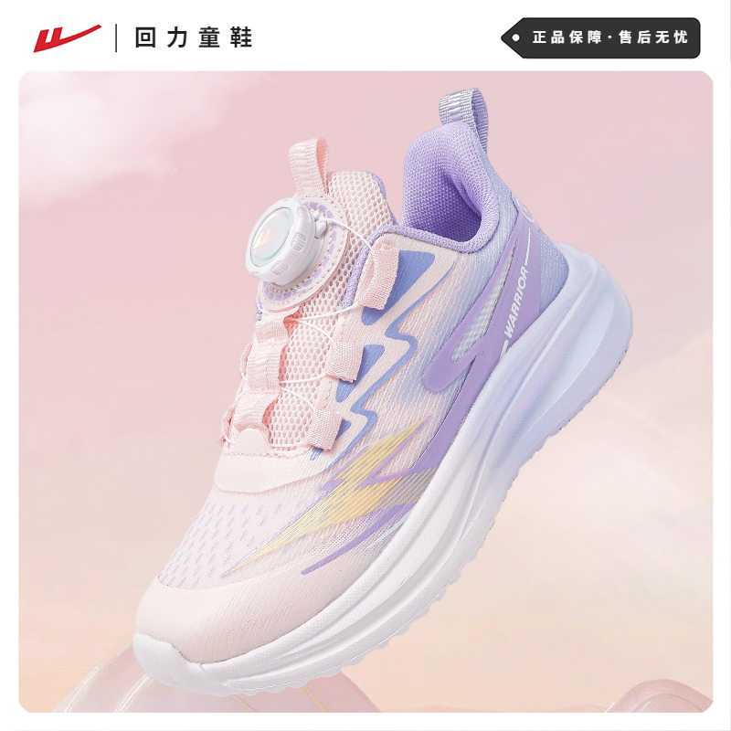 回力童鞋女童鞋子春2026新款大童女款旋转纽扣跑步鞋女儿童运动鞋
