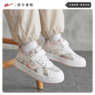 回力女童鞋儿童板鞋2026年夏季新款女孩小白鞋软底运动鞋单网鞋子