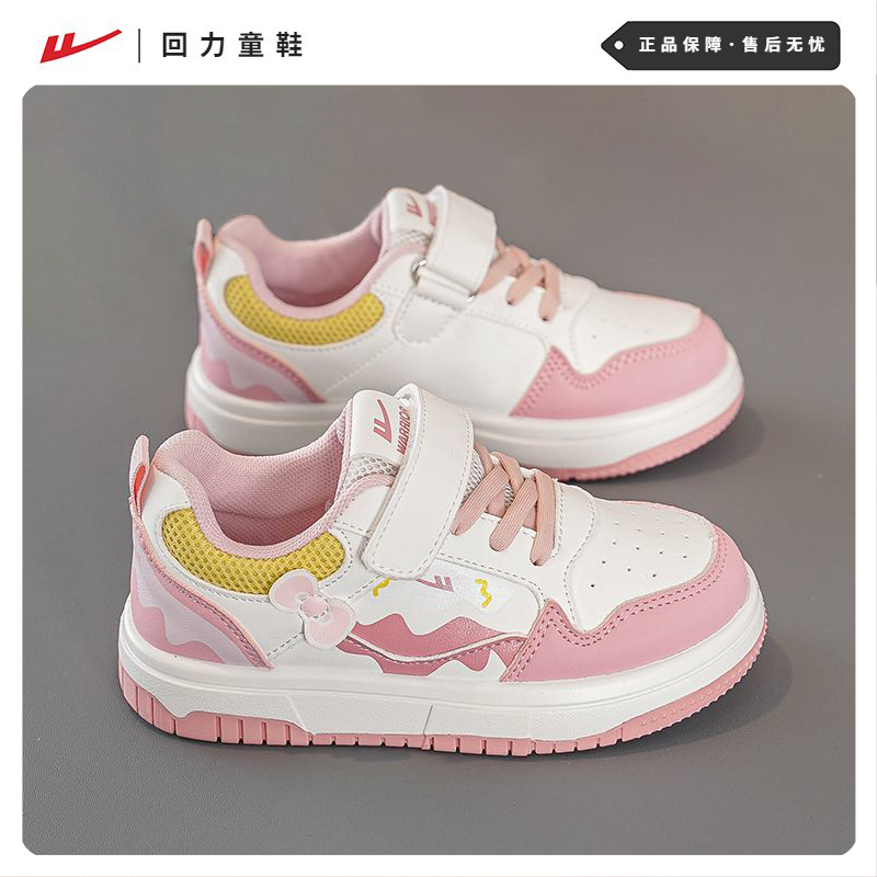 回力童鞋儿童板鞋女童2026春季新款休闲鞋魔术贴中大童女孩小白鞋,童鞋/婴儿鞋/亲子鞋,板鞋,淘宝优惠券,粉丝福利购,淘宝优惠卷