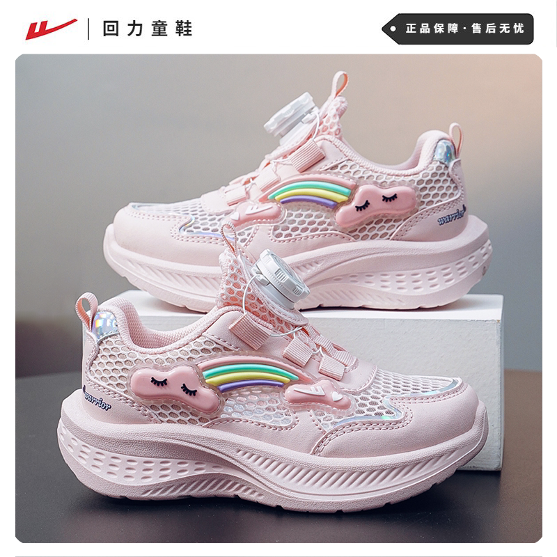 回力童鞋2026夏季新款女童单网鞋子儿童透气休闲女孩跑步鞋运动鞋