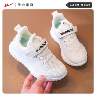 回力童鞋儿童椰子鞋男童网鞋飞织面跑步鞋春秋透气网面运动小白鞋