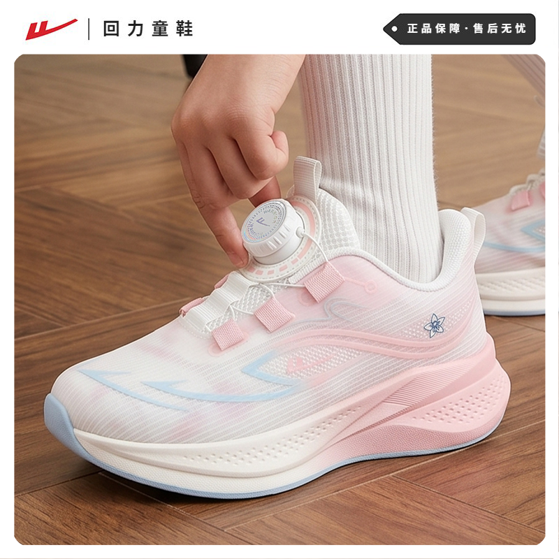 回力童鞋儿童运动鞋女孩春夏轻便休闲跑步鞋网面透气旋钮女童鞋子