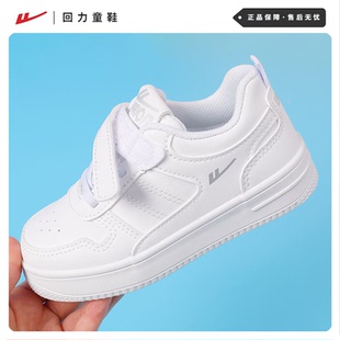 回力童鞋儿童小白鞋白色学生魔术贴板鞋休闲鞋女童板鞋男童运动鞋