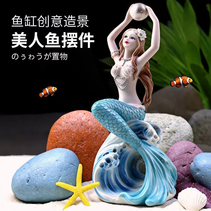 鱼缸造景美人鱼假山摆件装饰水草树脂客厅水族仿真套餐珊瑚组合