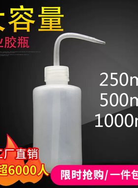 工业弯嘴瓶弯头松香瓶酒精瓶滴油壶250ML500ML1000ML洗板水溶剂瓶