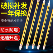 浴霸发热灯管长条直管碳纤维电加热管黄金管红外集成吊顶电取暖器