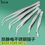 不锈钢镊子圆弯头加长加厚敷料镊子鱼缸水草聂子工具维修夹子