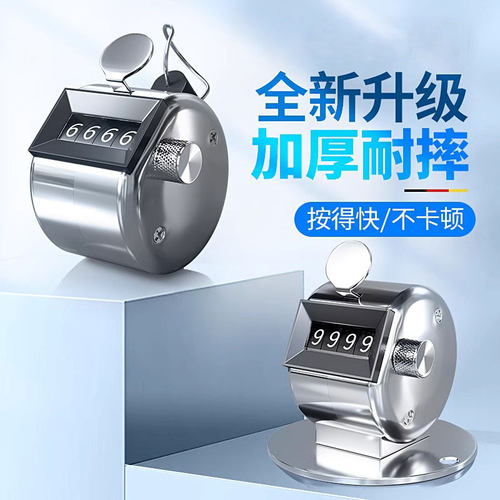 计数器手按手动记数神器