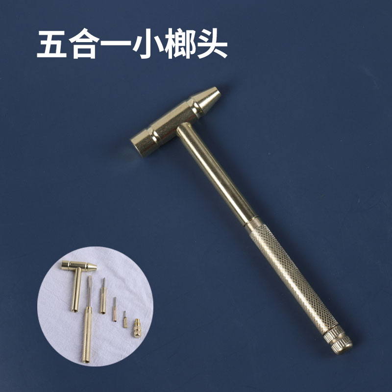 锤钟表修表工具家用锤核桃锤