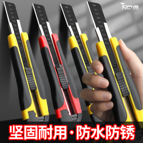 美工刀壁纸墙纸大号裁纸刀片