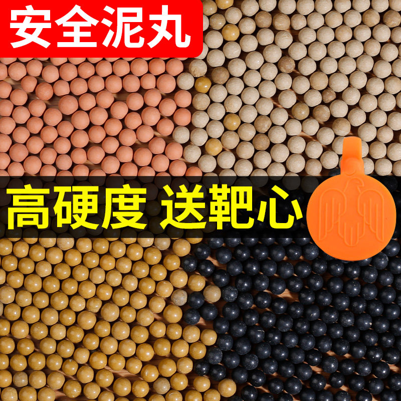 安全彈弓泥丸8mm9mm10mm加硬陶丸彈弓子彈陶瓷泥球泥丸珠子加重款在類目 五金/工具, 機械五金, 軸承附屬件, 鋼珠/滾珠中 - 來自Buy2taobao.com提供專業的淘寶代購服務