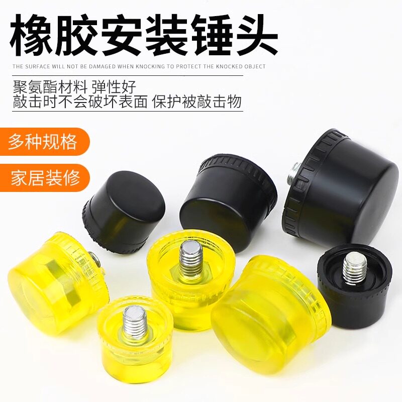 安装锤锤头钢管柄专用安装橡胶锤头小胶锤头橡皮锤头尼龙锤头