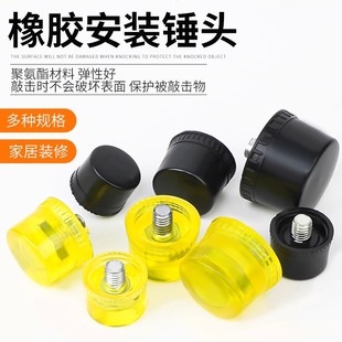 安装锤锤头钢管柄专用安装橡胶锤头小胶锤头橡皮锤头尼龙锤头