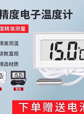 电子温度计空调出风口温度检测仪