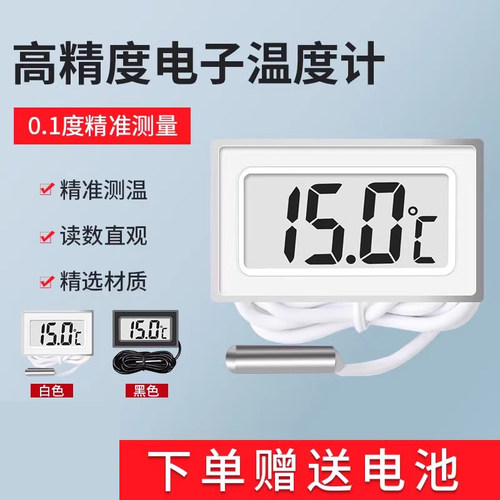 电子温度计空调出风口温度检测仪