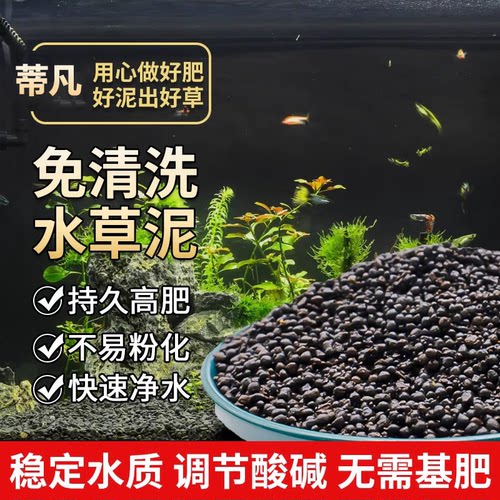 碗莲专用泥睡莲土水草泥高肥力