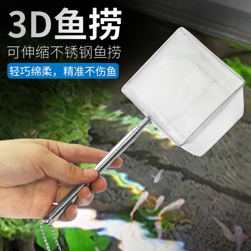 不锈钢可伸缩捞鱼网鱼缸捞小号